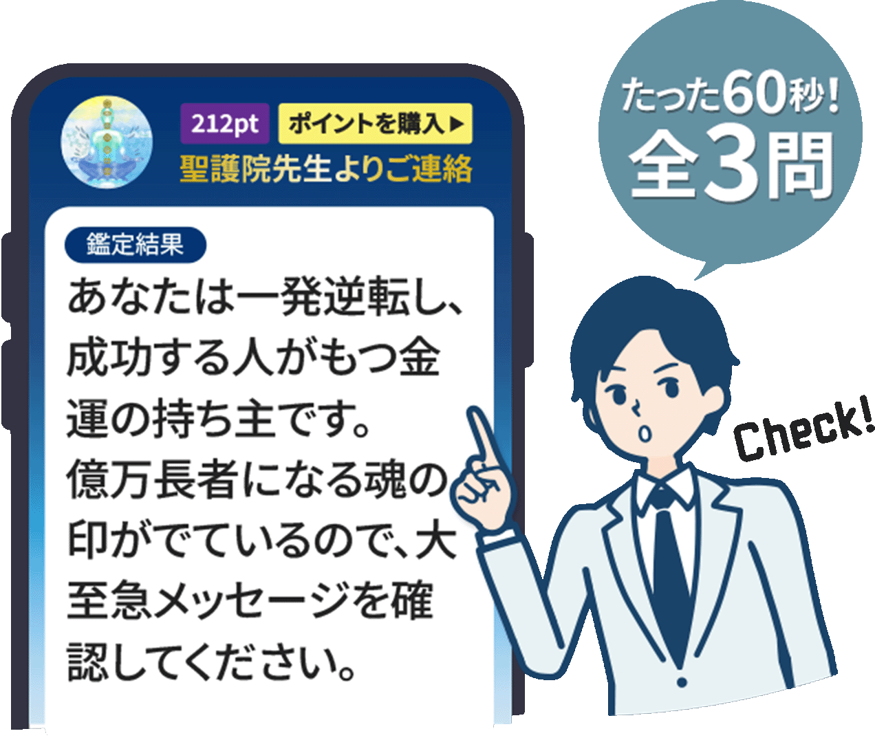 悪質なメール占い・鑑定の画面をオペレーターが指差す様子